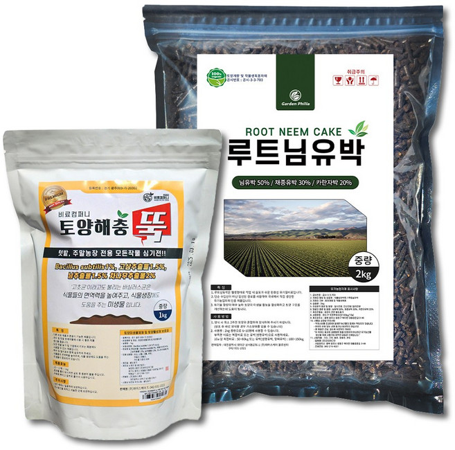 가든필리아 루트님유박 토양해충뚝 님케이크 아지디락틴 성분 토양개량제 토양살포용 모든작물, 3kg, 1개