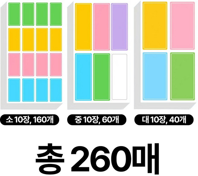 디심플 방수 네임스티커 라벨스티커 견출지 스티커, 소/중/대 각 10장