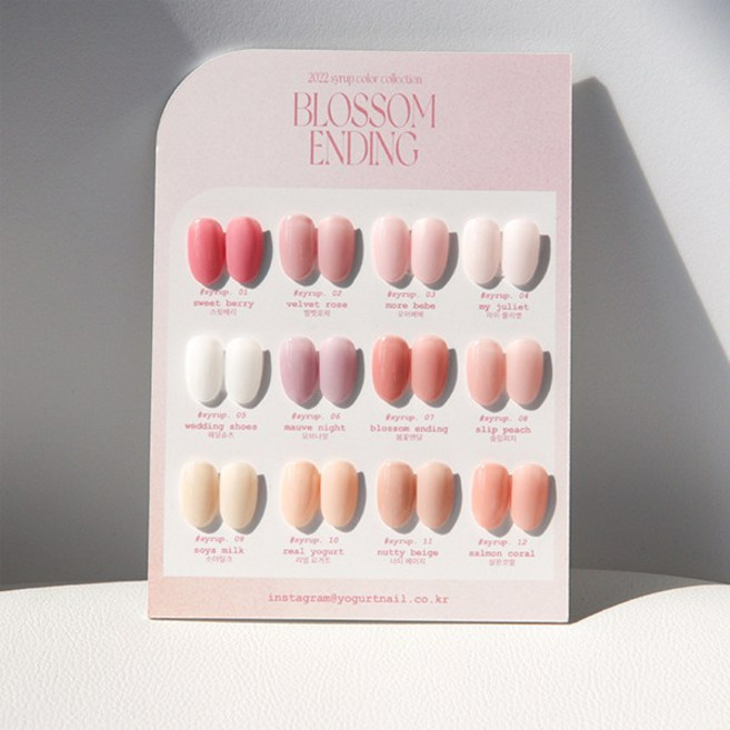 요거트젤 봄꽃엔딩 시럽젤 12종 단품+파츠30알, 1개, 8ml, S11 너티베이지