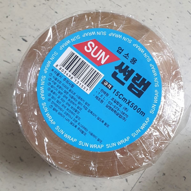 조일합성 썬랩, 1개, 500m