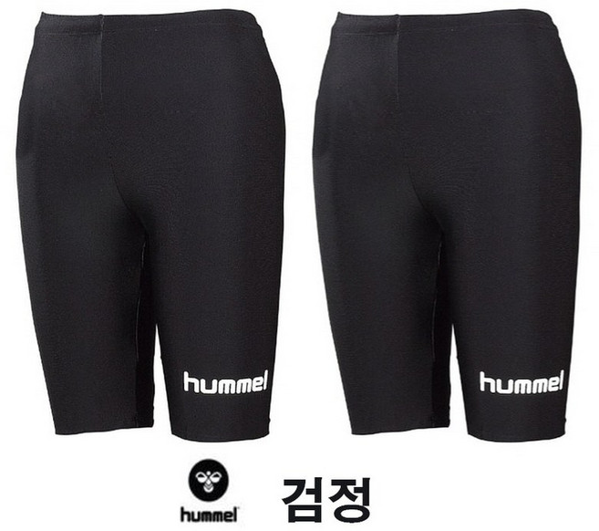 험멜 태클팬티 이너웨어 축구 속바지 (검정 색상) 2개판매