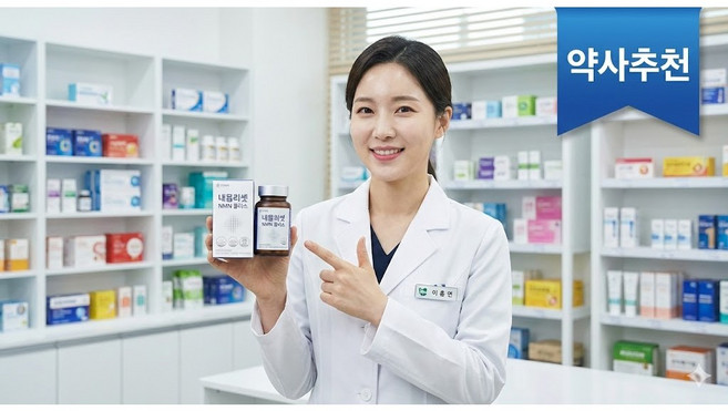 내몸리셋 NMN NAD+ 식용효모 파이토 케르세틴 세포활력 영양제 저속노화 세포건강 엔엠엔 세포 에너지생성, 1개, 30정