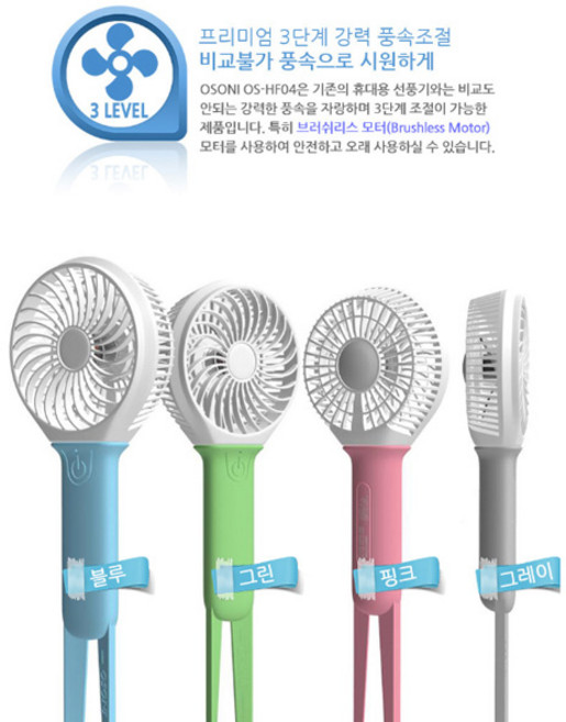 휴대용선풍기 LED손전등+보조충전기 블루 핑크 그레이 그린 (4종), 오소니휴대용선풍기