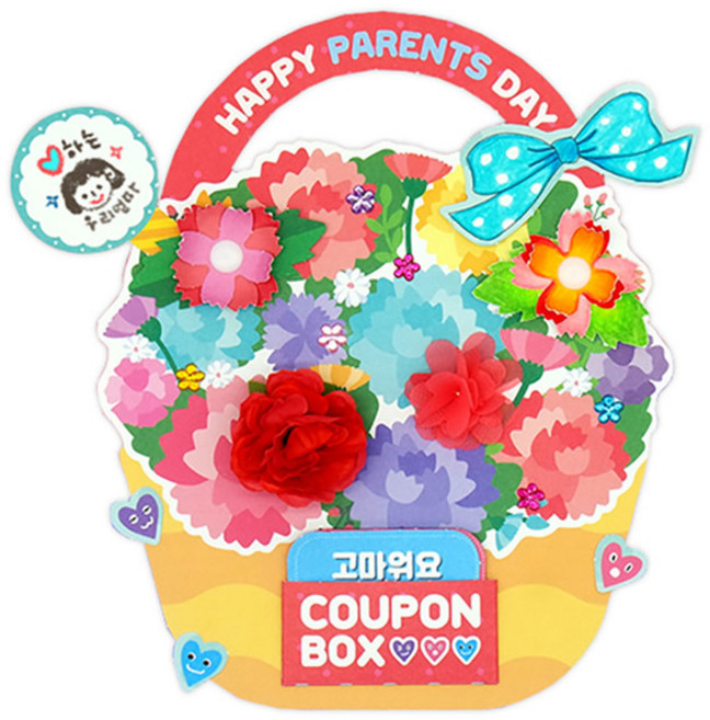 혜명생필품몰 카네이션 꽃바구니 5인용 카네이션만들기키트 어린이집집카네이션만들기 카네이션꽃만들기 카네이션바구니 카네이션만들기재료