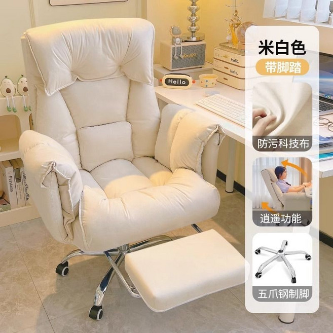 Shark 電腦椅 舒適久坐家用懶人沙發椅 靠背可躺 附腳踏, 米白+升降+腳踏【多擋調節-超軟加厚坐墊,高品質-鋼製腳