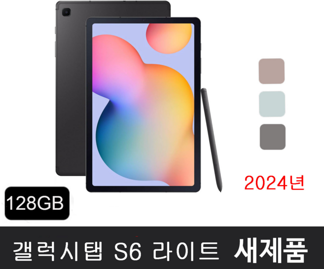 2024년 삼성 갤럭시 탭 S6 라이트 엑시노스 1280 64GB 10.4인치, Wi-Fi, 128GB, 옥스포드 그레이