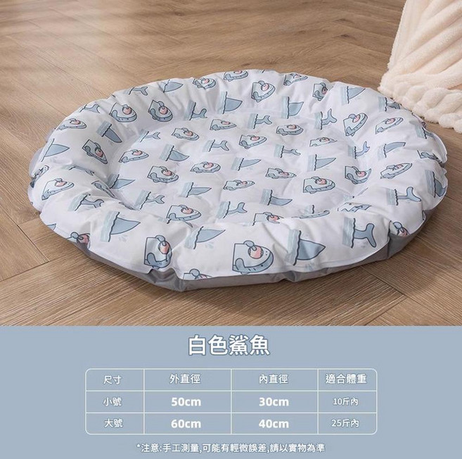 夏季貓咪狗狗冰墊 降溫涼席, 白色鯊魚 解暑降溫, 1個