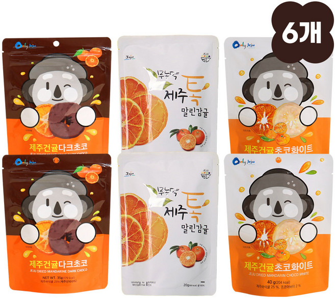 [2+2+2] 제주건귤 다크초코 화이트초코 톡말린 감귤칩 감귤초코칩 바삭귤 제주도기념품, 6개, 35g