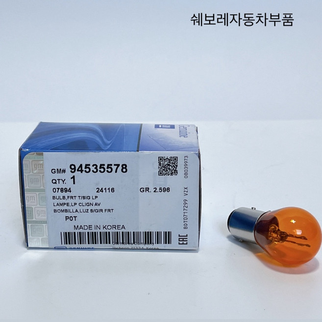 라세티 시그널 깜빡이 전구 94535578, 1개
