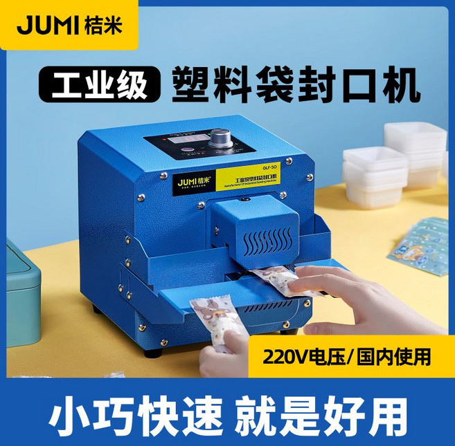 밴드실러 자동 실링기 비닐 밀봉기 접착기 가정용, C. 고급 강화형 블루