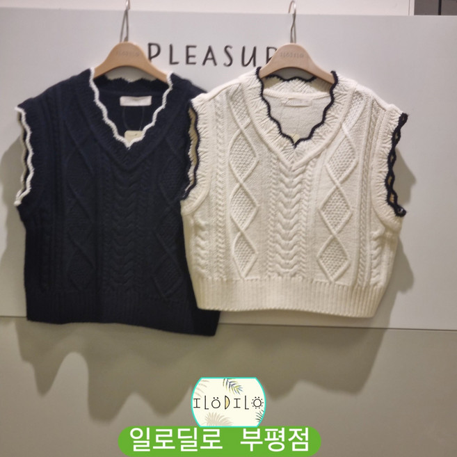 일로딜로 부평점 러블리한 스칼럽 포인트로 완성하는 신축성좋고 부드러운 말랑 니트 조끼