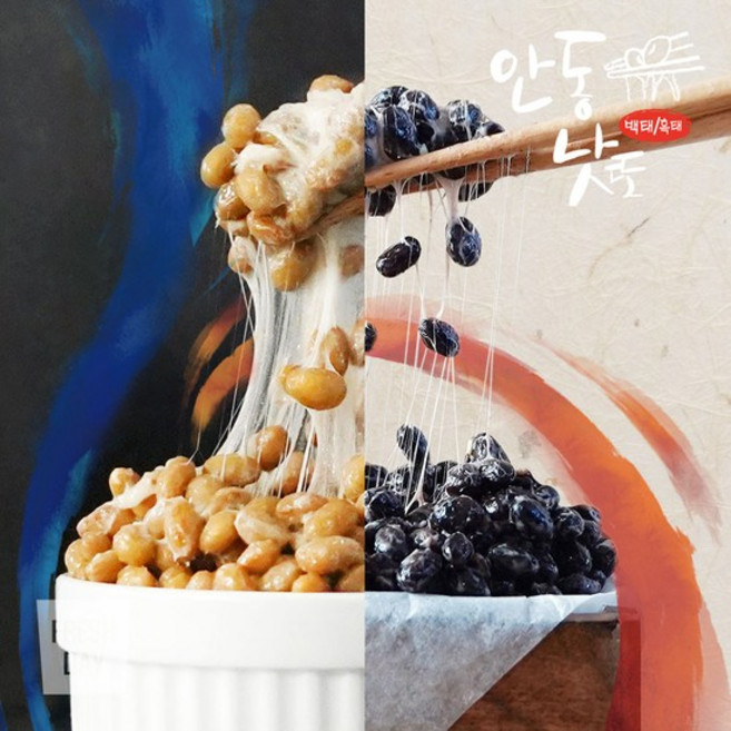 우리콩 안동낫또 생청국장 백태18개+흑태18개 (49.5g/개) 낫토/나또, 상세설명 참조