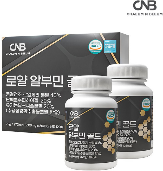 로얄 알부민 골드, 2개, 60정