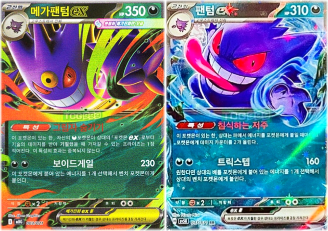 포켓몬카드 팬텀 ex 메가진화 세트 칭찬선물 [정품], 1개