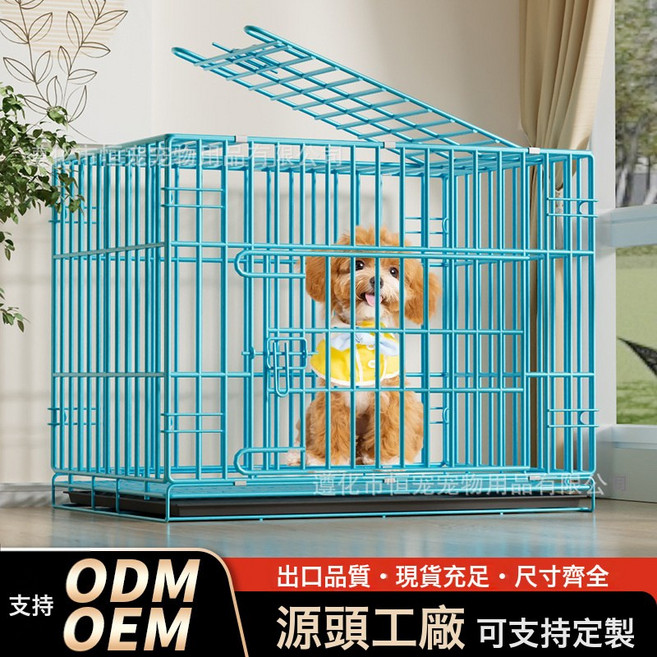 廠家批發狗籠子中小型犬泰迪柯基家用摺疊寵物籠帶廁所貓籠子狗窩, 1個, 藍色-70#【70*50*60cm】:如圖所示