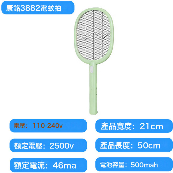 電蚊拍充電式家用強力大網面三層高壓滅蚊蒼蠅拍家用, 無規格