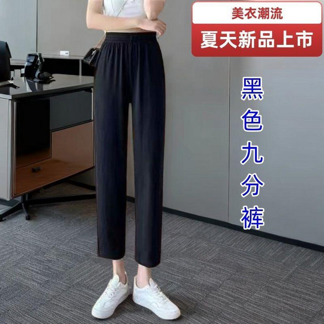 冰絲褲 七分褲 夏季薄款透氣 高腰垂墜感寬鬆女裝