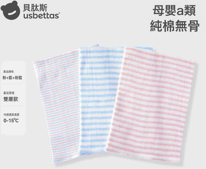 寶寶護肚圍秋冬新生嬰兒肚兜純棉護臍帶護肚防着涼神器腹圍, 1個, 【雙層3條】粉+藍+粉藍