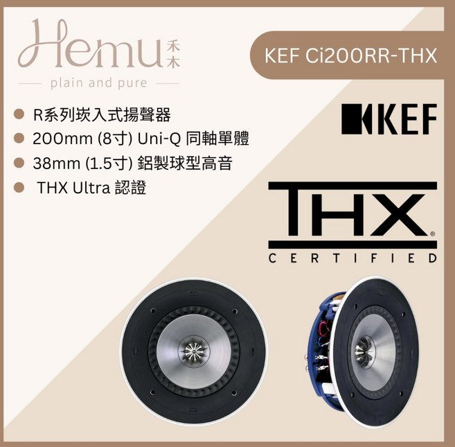 KEF Ci200RR-THX 吸頂喇叭 8吋 Uni-Q THX Ultra認證 英國品牌 單顆