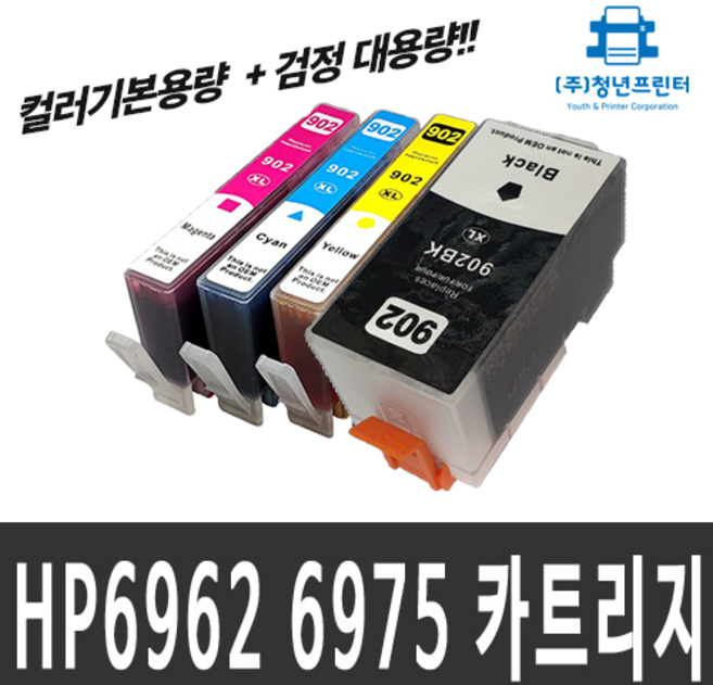 HP 902 대용량 잉크카트리지/HP6962 HP6960 HP6970 HP6950 호환, 대용량검정, 1개