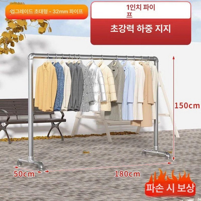 스틸 빨래 건조대 실내외 베란다용 이불 옷걸이 간편, 초두꺼운 1인치 32 1.8m 1.5m