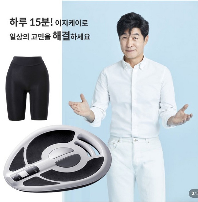 [EASY-K] 이지케이 김상중 요실금 치료 의료기기easy K + 이지레깅스 제공, 1세트