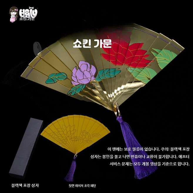 귀칼 도우마 부채 코스프레 만세극락교 코스튬 소품 부채, 1개, 부채x1개(조각 패턴+컬러 인쇄) 일반 사이즈