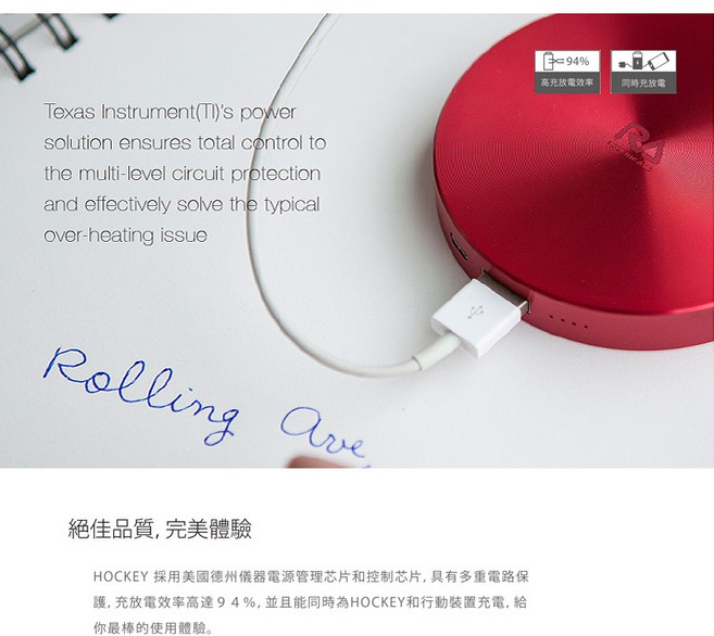 Rolling-ave. Hockey 鋁合金行動電源 6300mAh 德國德州儀器晶片 質感設計, 紅色