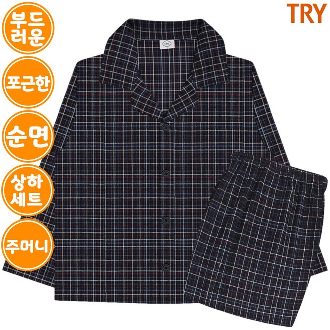 트라이 남자 도톰한 순면 기모 잠옷 파자마 상하 세트 S6H2