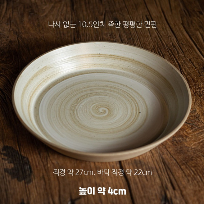 볼 화소반 그릇 플레이팅 도자기 접시 내열, 1개, 나사 없는 끈 10.5인치 평저 밑판