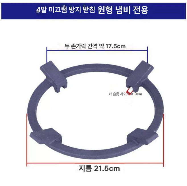 가스렌지 삼발이 거치대 덮개 덮개 냄비 교체 화구 받침대 브래킷 스토브 랙 빌트인 선반