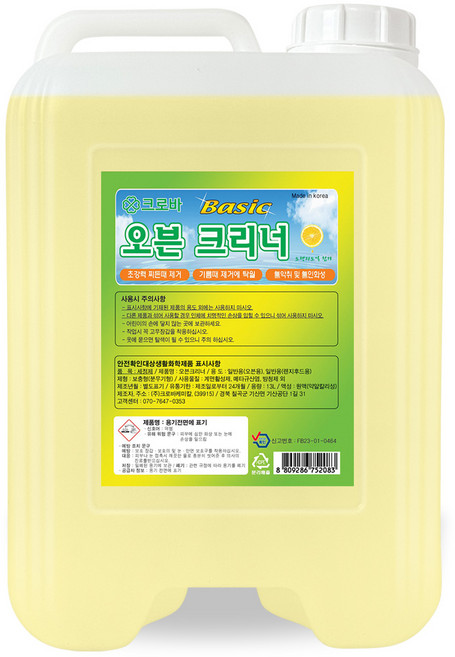 크로바 오븐크리너 베이직 기름때 제거 업소용 대용량 말통 불판 석쇠, 1개, 13L