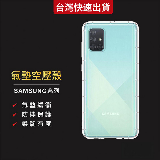 透明防摔手機殼 適用於三星 Note 20 保護殼