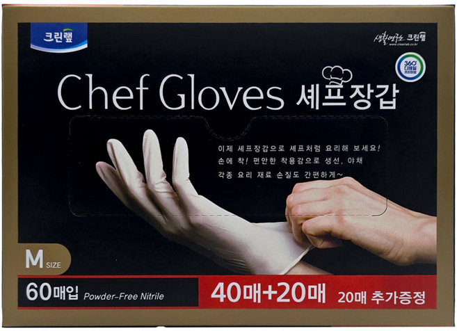 크린랲 셰프 니트릴 장갑 M, 40매입, 2개