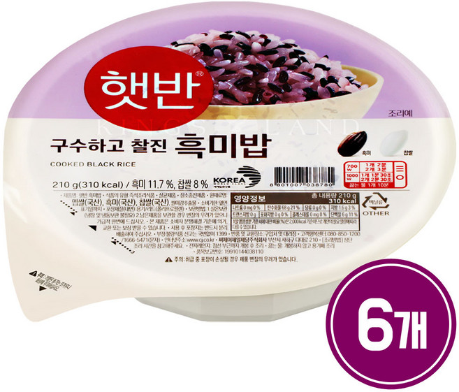 햇반 흑미밥, 210g, 6개