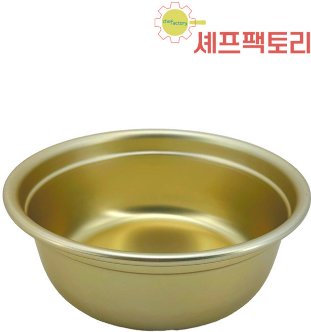 양푼이 양은대접 비빔밥그릇 김장 믹싱볼 노란양푼이 셰프팩토리, 1개