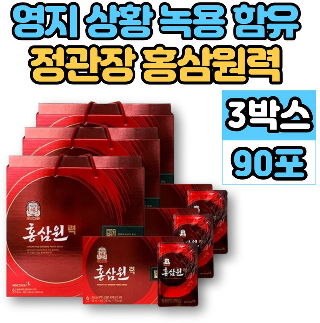 정관장 국내산 6년근 고려 홍삼 농축액 영지버섯 녹용 상황버섯 에브리데이 에브리타임 하루 한포 여자친구 부모님 시댁 할아버지 할머니 선물, 3개