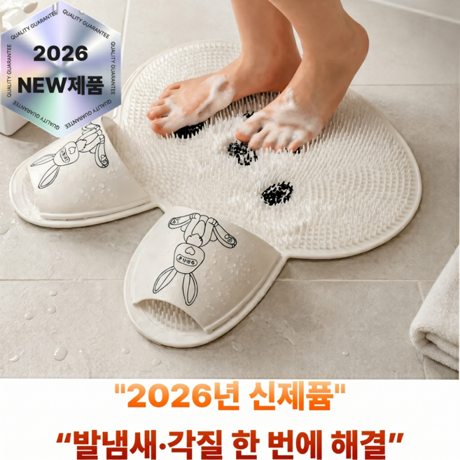 로니모모 발땀 발냄새 제거 풋브러쉬 미끄럼방지 욕실 발클렌저, 1개, 1개입, Clean화이트