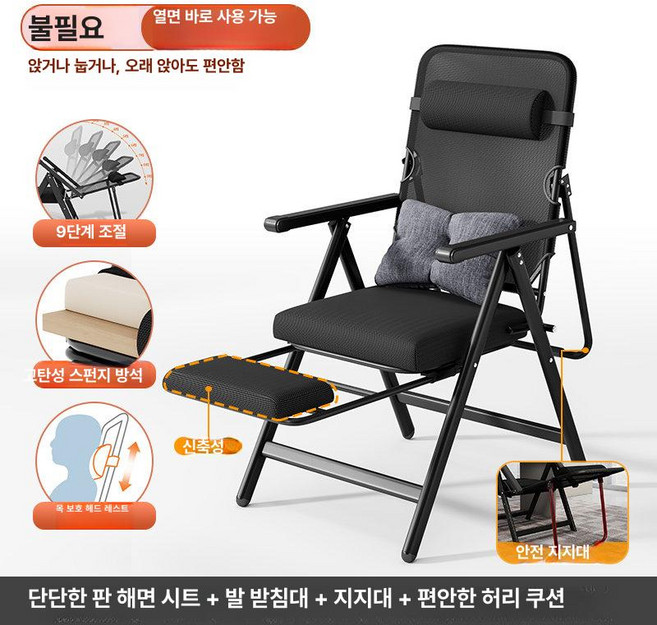 리클라이너 인용 무중력 접이식 의자 수면 릴렉스 클레어마망 소파 침실 암체어 독서 침대, 1개, 수출형 디럭스 헤드봉 다층 블랙+요추