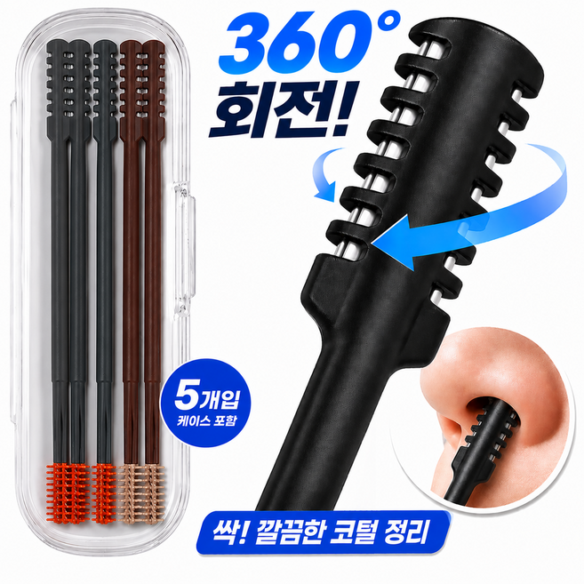 카르벤 4세대 듀얼 안전칼날 코털정리기 세트 컬러 5개입, 1세트, 기획패키지2
