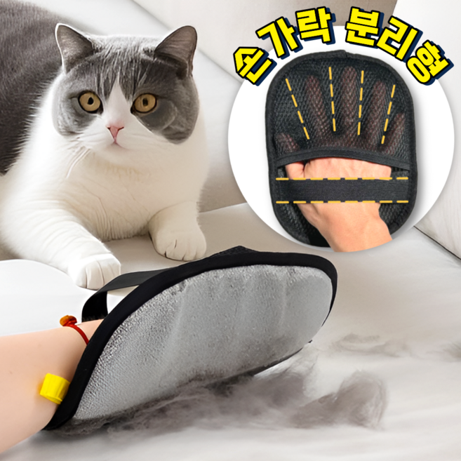 넉너크 강아지 고양이 털제거 장갑 털제거기, 2개, 블랙