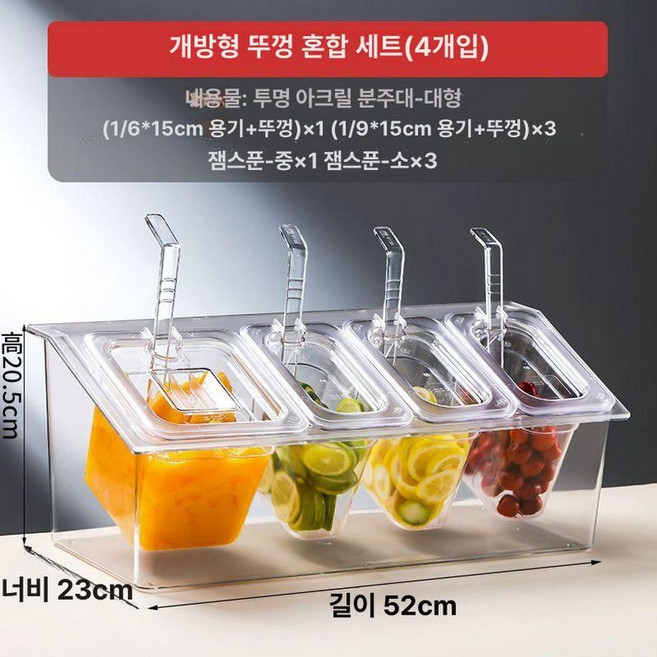 밧트 셀프바 업소용 반찬통 바트 반찬 재료 식당 식재료 양념통, 1개, 기본 색상