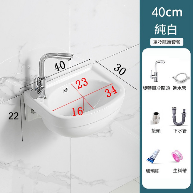 洗手盆 洗臉盆 洗手檯 小戶型迷你洗手盆單盆掛墻式衛生間陽臺陶瓷超窄超小號洗臉盆面盆, 1個, B款（40長*30寬）單冷全套【加深款】