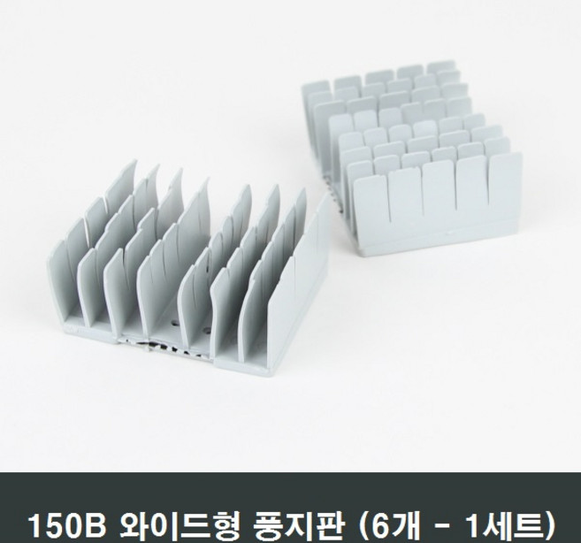 150B 와이드형풍지판 6개 샤시/발코니/방풍/대형/단열, 150B와이드형풍지판