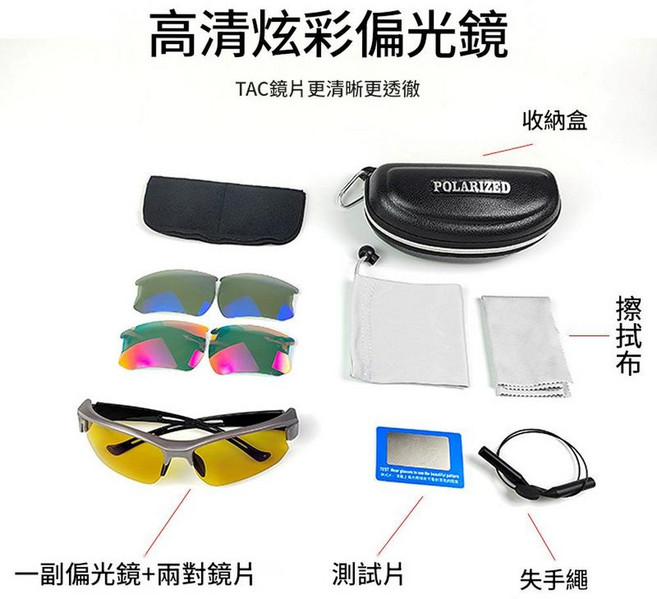 炫彩偏光眼鏡 射魚專用, 炫彩釣魚 射魚高畫質偏光鏡三副鏡片, 1個