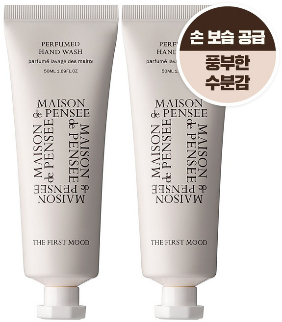 메종드펜세 휴대용 퍼퓸 핸드워시, 50ml, 2개