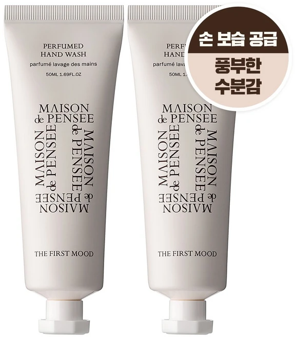 메종드펜세 휴대용 퍼퓸 핸드워시, 50ml, 2개 - 쿠팡
