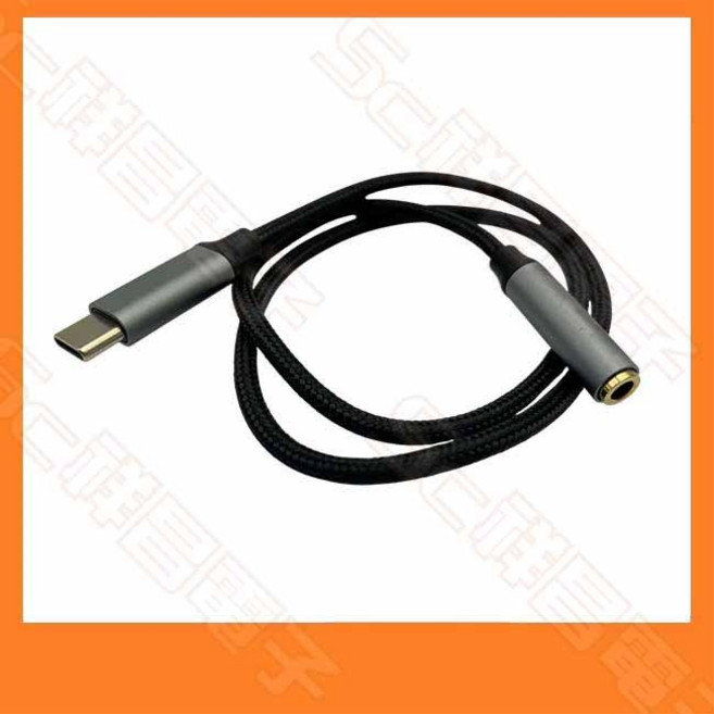 祥昌電子 Type-C 轉 3.5MM 母 音頻轉接線 數字芯片耳機轉接頭 50CM, 1個