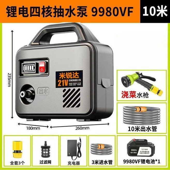 鋰電四核抽水泵 2580VF, 1個, 9980AH【四核八缸】+10米管可拆卸鋰電池+電量顯示