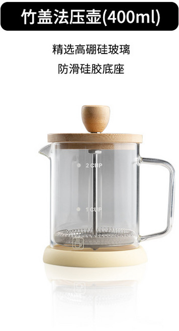 法式濾壓壺 咖啡壺 耐熱玻璃 雙層濾網, 1個, 竹蓋 400ml